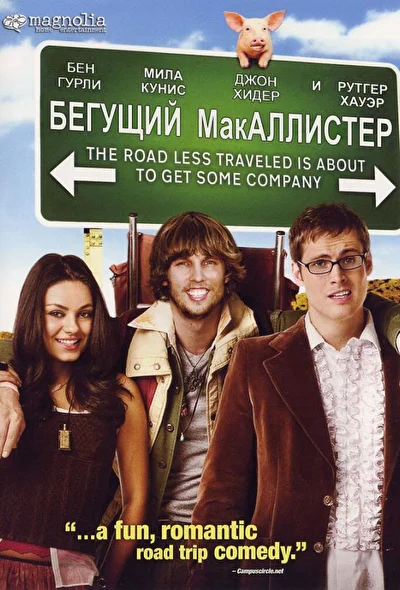 Постер к фильму