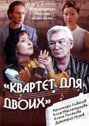 Постер к фильму