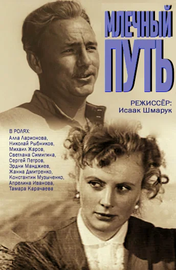 Постер к фильму
