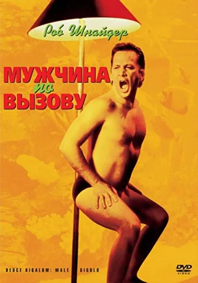 Постер к фильму