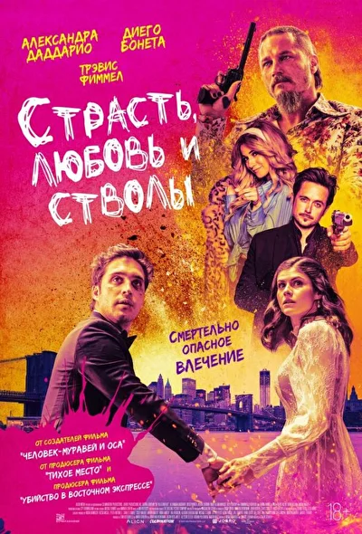 Постер к фильму