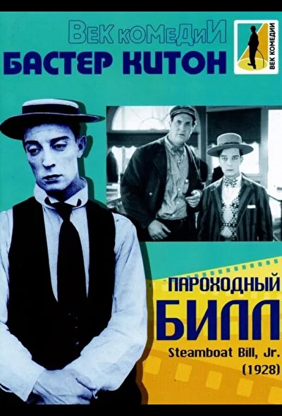 Постер к фильму