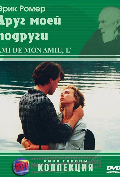 Постер к фильму