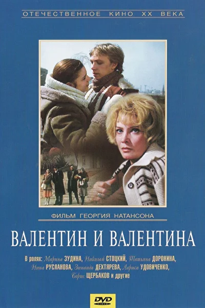 Постер к фильму