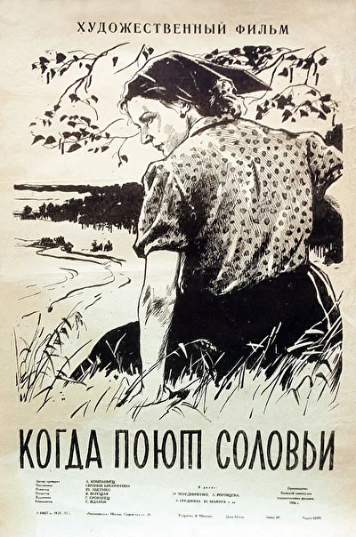 Постер к фильму