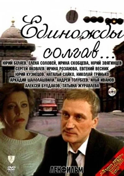 Постер к фильму
