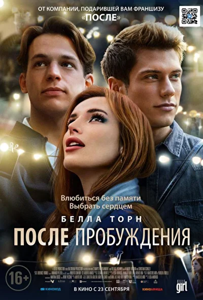 Постер к фильму