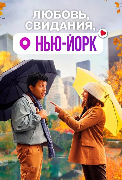 Постер к фильму