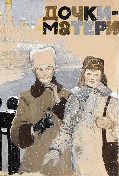 Постер к фильму