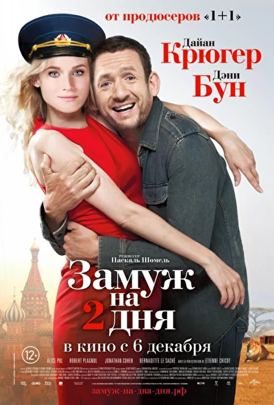 Постер к фильму