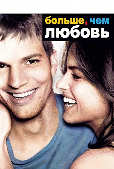 Постер к фильму