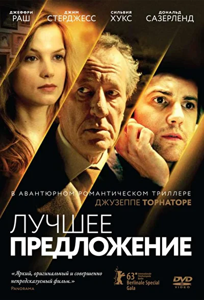 Постер к фильму
