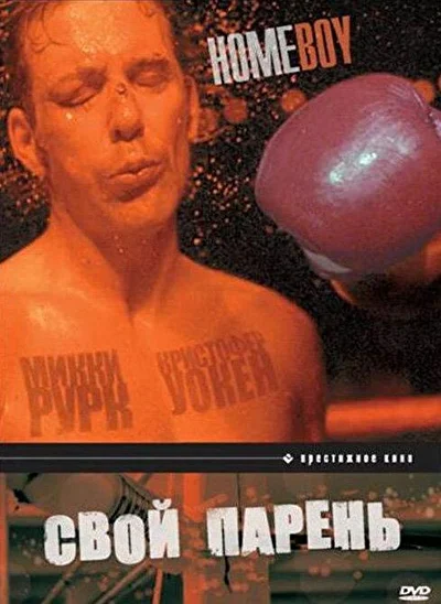 Постер к фильму