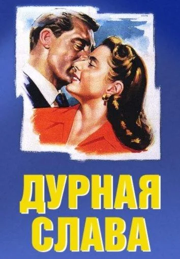 Постер к фильму
