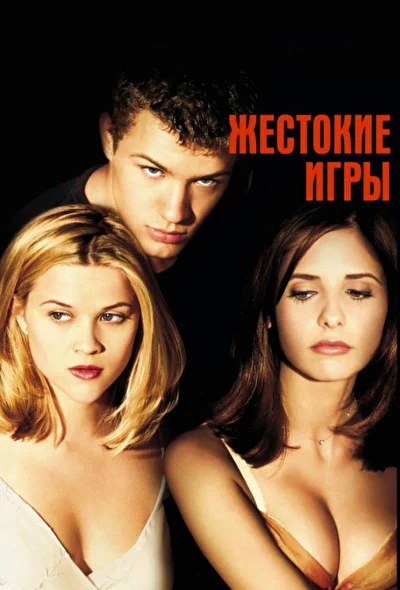 Постер к фильму