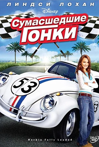 Постер к фильму