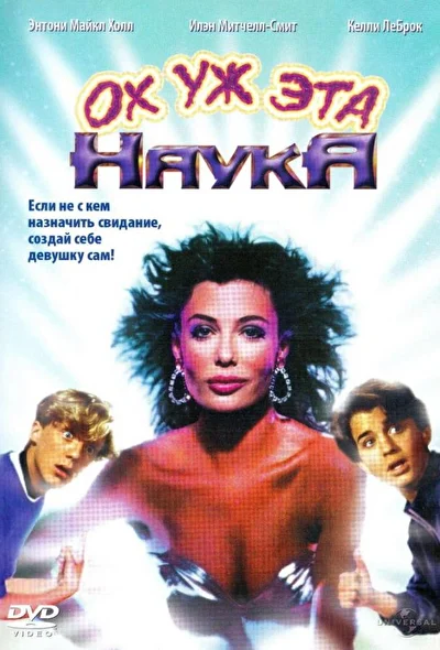 Постер к фильму