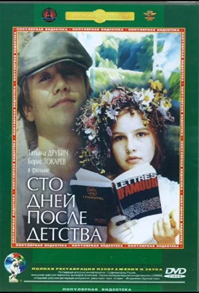 Постер к фильму