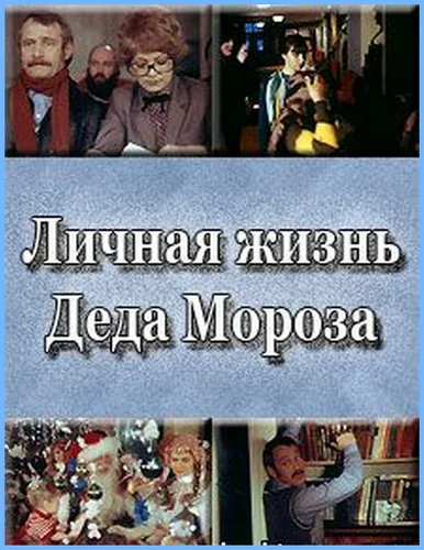 Постер к фильму