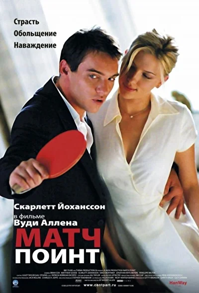 Постер к фильму