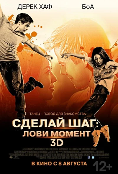 Постер к фильму