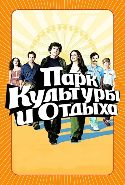 Постер к фильму