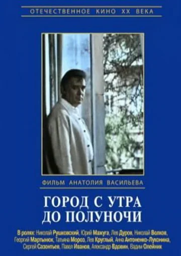 Постер к фильму