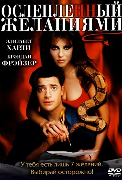 Постер к фильму