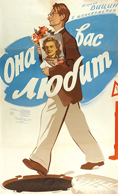 Постер к фильму