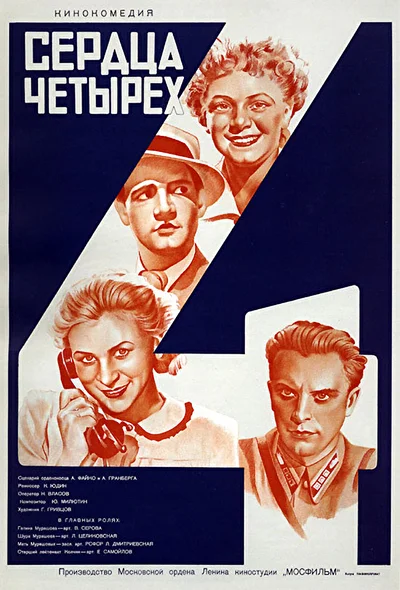 Постер к фильму