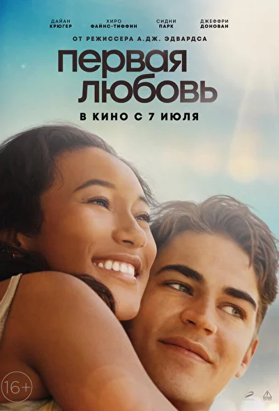 Постер к фильму