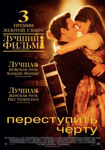Постер к фильму