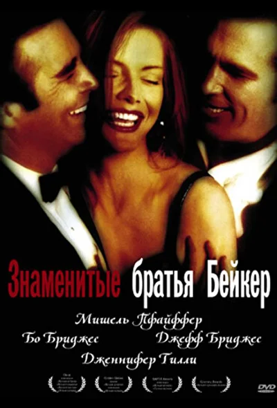 Постер к фильму