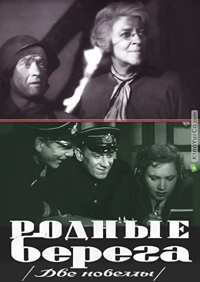 Постер к фильму
