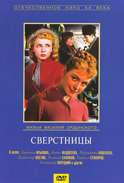 Постер к фильму