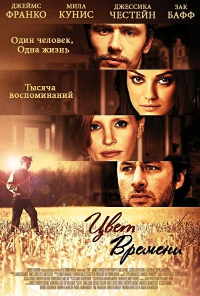 Постер к фильму