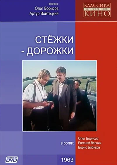 Постер к фильму