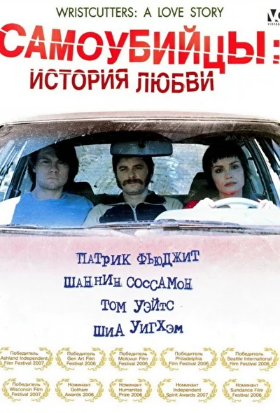 Постер к фильму