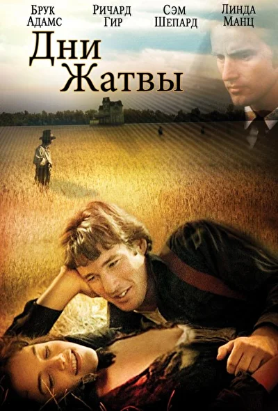 Постер к фильму