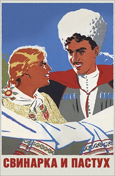 Постер к фильму