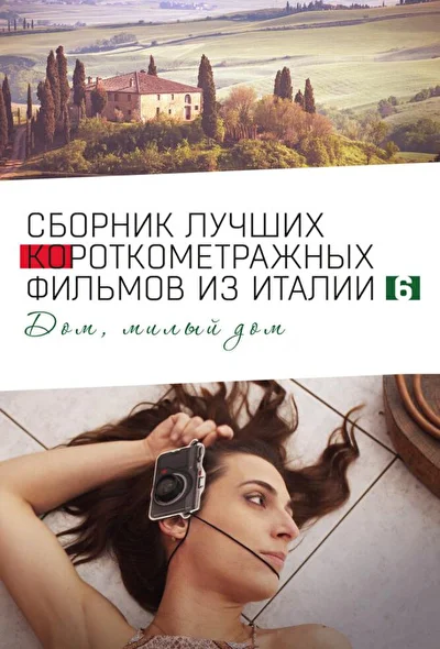 Постер к фильму