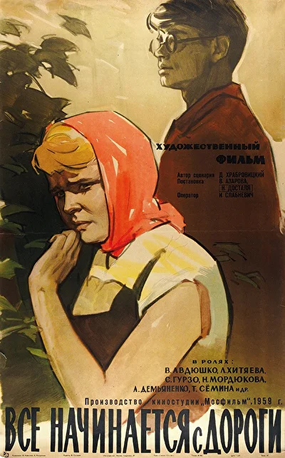 Постер к фильму