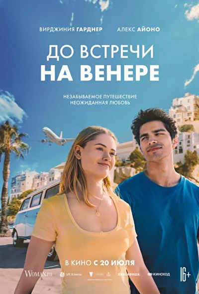 Постер к фильму
