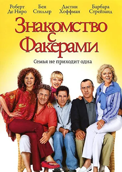Постер к фильму