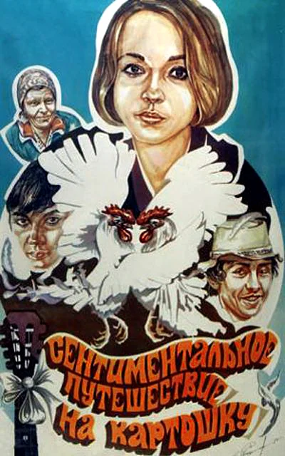 Постер к фильму