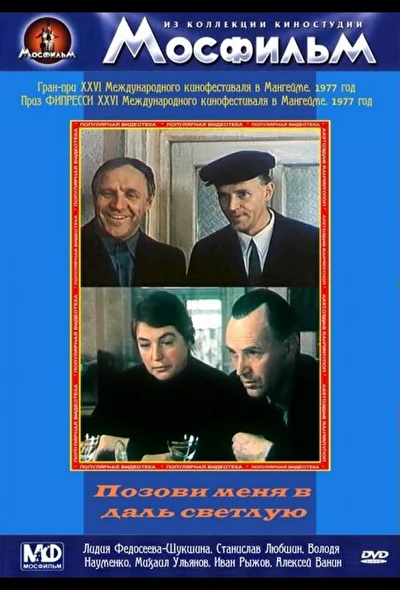 Постер к фильму