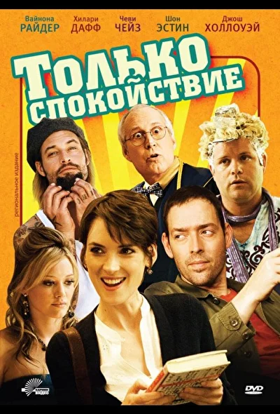 Постер к фильму