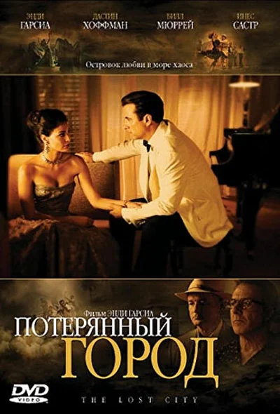 Постер к фильму