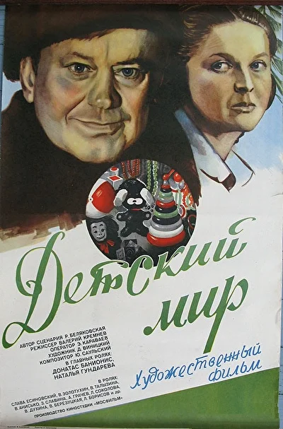 Постер к фильму