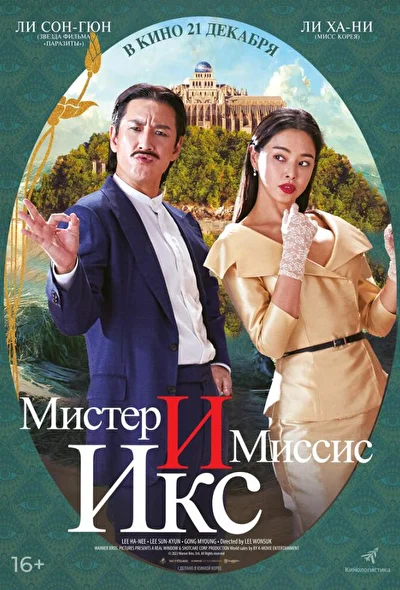 Постер к фильму